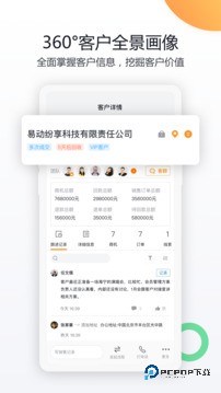 纷享销客老版本