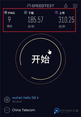 Speedtest测速中文版