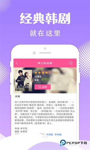 韩小圈6.2.1版本