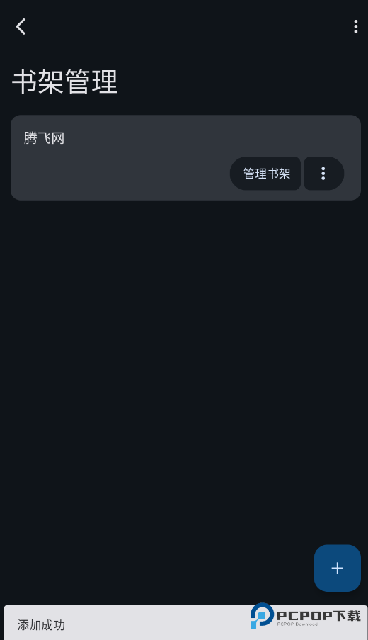 MHARK漫画阅读器app官方版