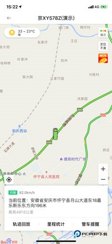 车旺大卡货车定位