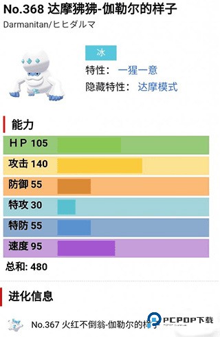 宝可梦剑盾模拟器