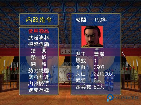 三国群英纪单机版