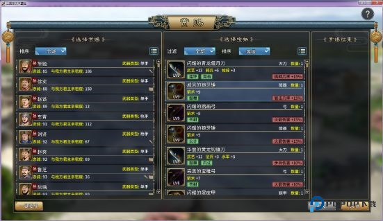 汉末霸业单机版