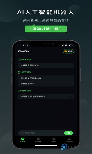 ClaudeAI聊天机器人下载安卓最新版本v1.0.2.5