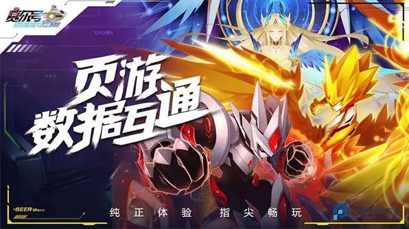 赛尔号h5手机移动端下载v1.1.2