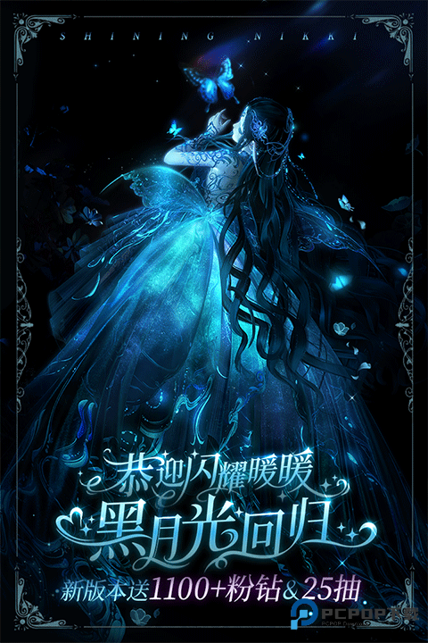 闪耀暖暖华为版