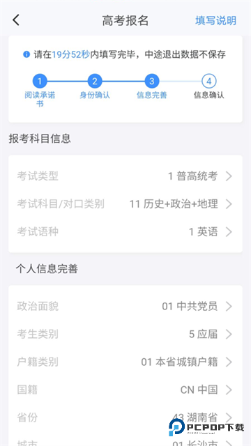 潇湘高考最新版