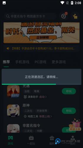 网易云游戏最新版