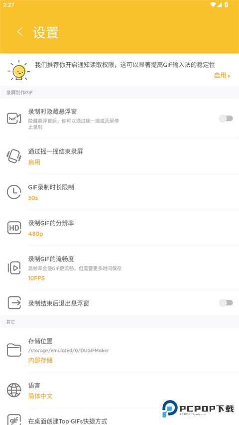 GIF大师app