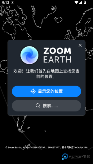 Zoom Earth风暴追踪器