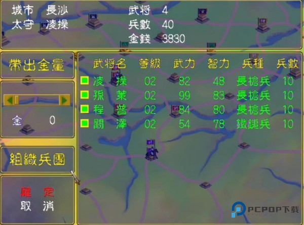 三国群英传1单机版