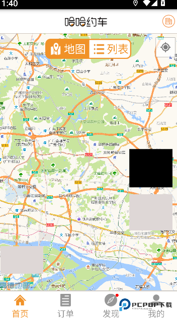 教练约车app下载