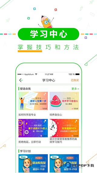 高中高考倒计时2026升级版下载