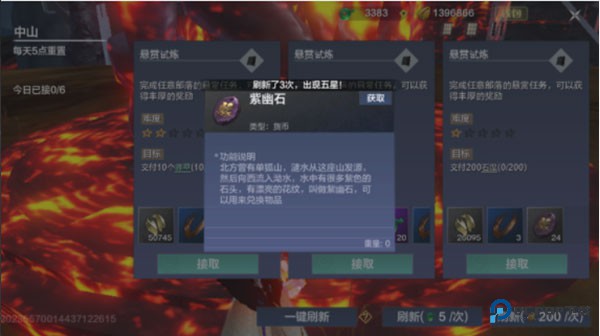 妄想山海最新版