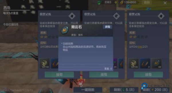 妄想山海云游戏