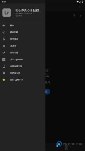 Lightroom手机安卓版