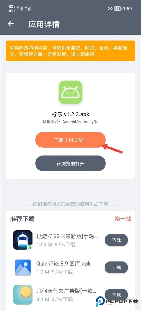 软件仓库正式版