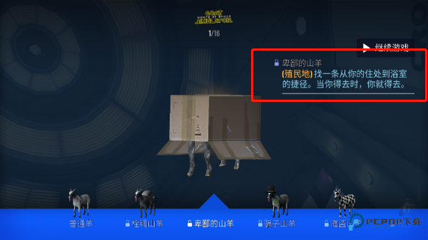 模拟山羊太空废物版