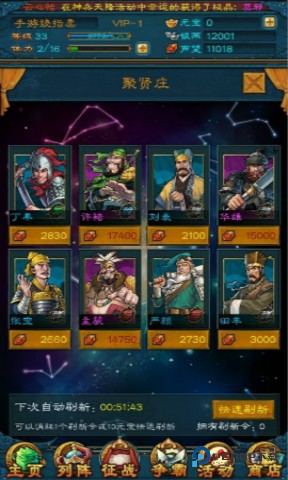 三国志15最新版v2073.1598游戏安卓版