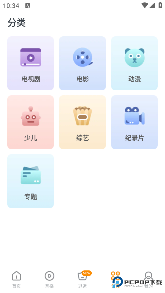 快看影视大全免费追剧