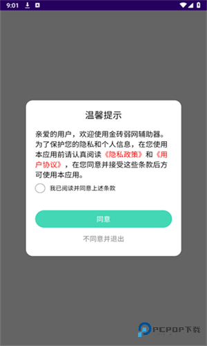 金砖弱网5.0