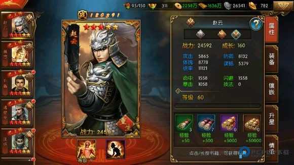 三国群英纪最新版