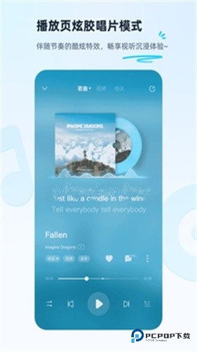 酷狗音乐概念版3.00永久免费版