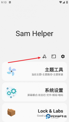 Sam helper最新版