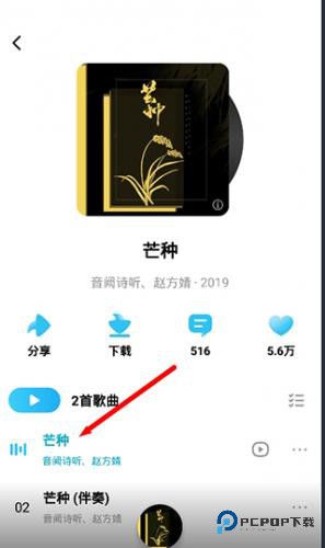 酷狗音乐概念版3.00永久免费版