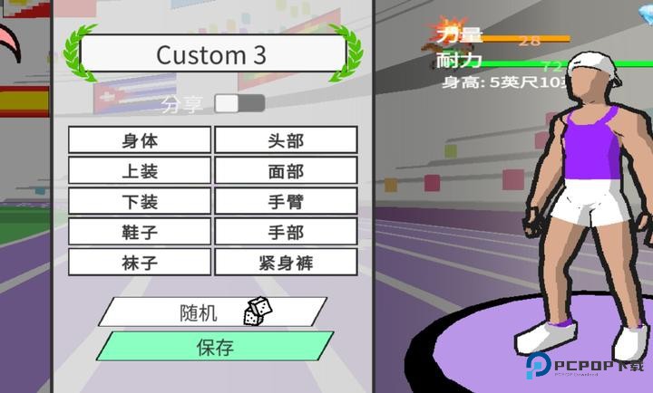 速度之星游戏中文版下载v2.16