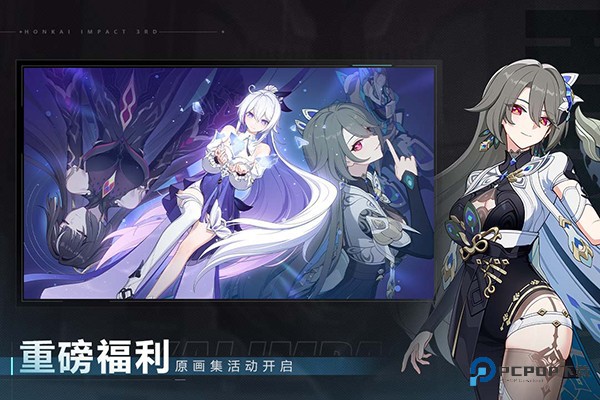 崩坏3官服手游正版下载v8.5.0