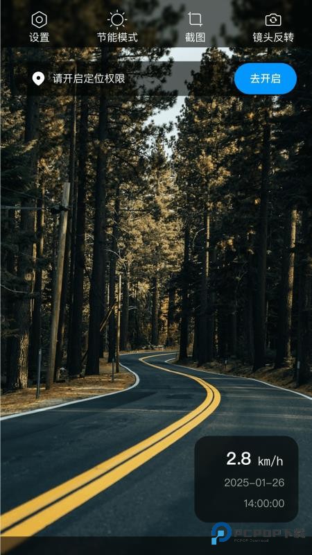 全球免费实况导航app下载