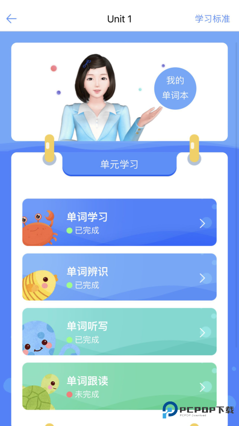 词汇100+手机版下载