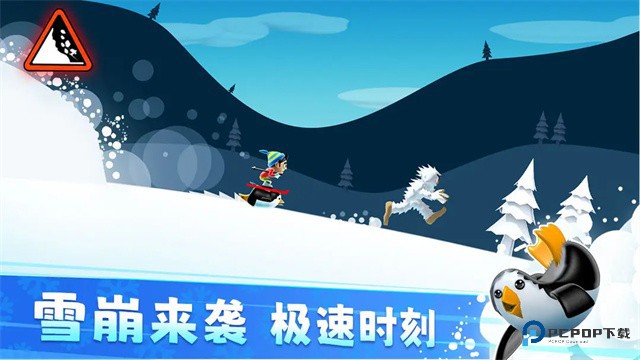 滑雪大冒险哈基米版v2.3.17最新版本