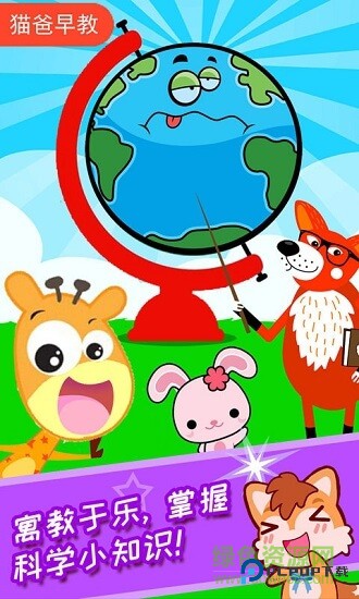 宝宝科学动画启蒙2026升级版下载