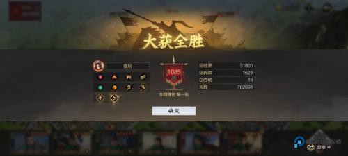 率土之滨华为版