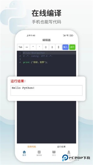 Python编程狮2026升级版下载