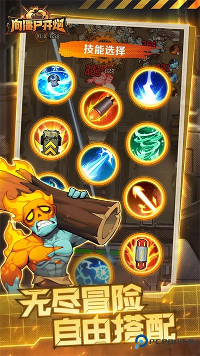 向僵尸开炮远征服手游下载v1.17