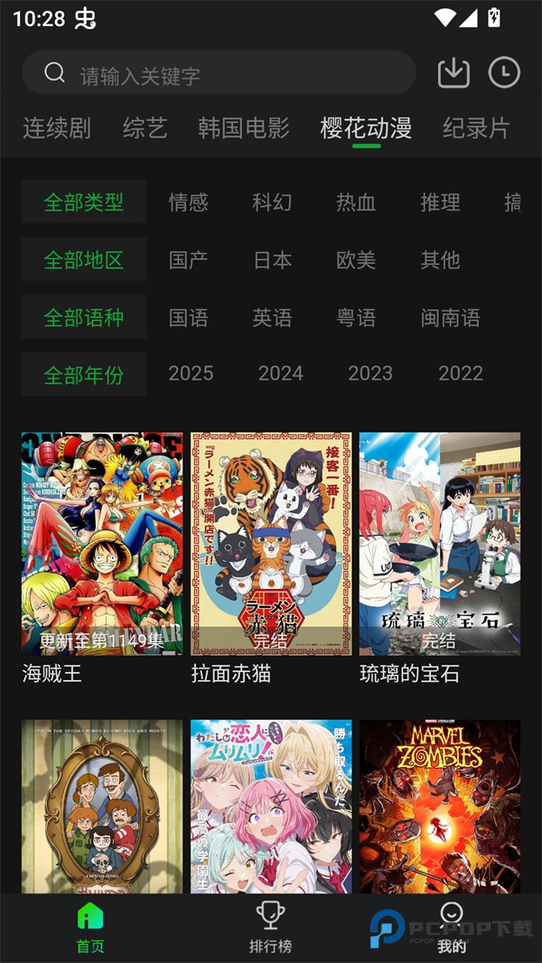 爱迪影视官方安卓最新版