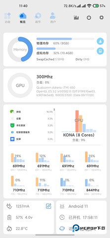 Scene5工具箱免费安卓专业版v5.3.10
