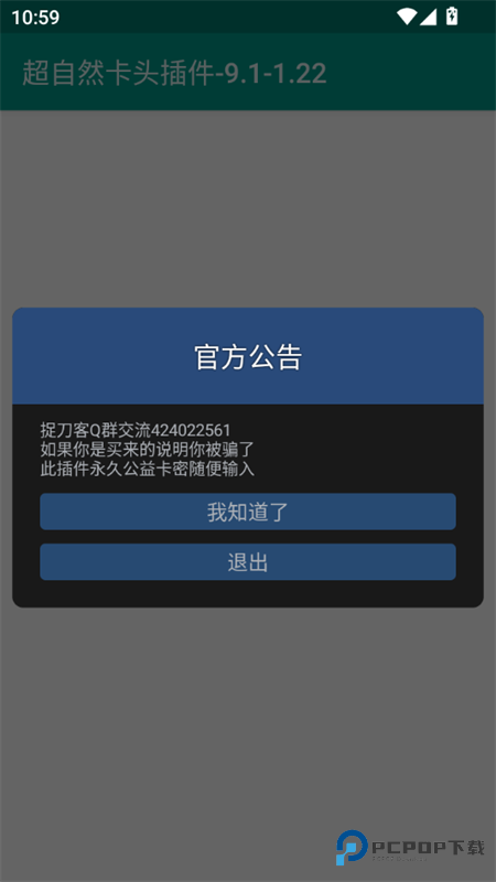 超自然卡头/高级小抄辅助app