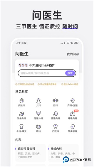 家庭用药2026升级版下载