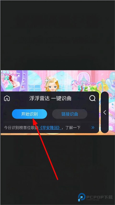 浮浮雷达安卓版