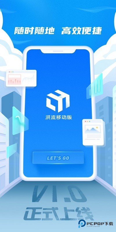 达达洪流安卓版