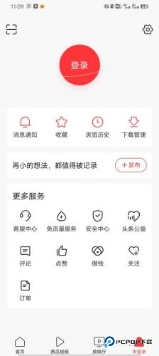 今日头条谷歌版