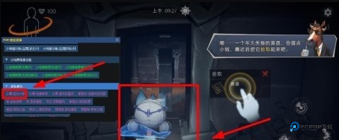 小熊猫辅助器超自然模式最新版