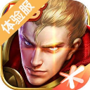 王者荣耀先锋服下载最新版本