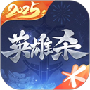 QQ游戏英雄杀手机移动端