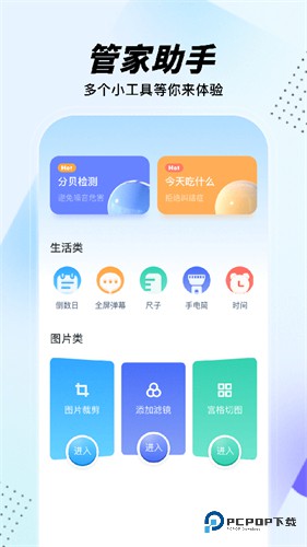 GM工具箱超广角版